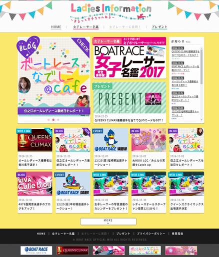 まるっと女子ちゃんねるサイトイメージ